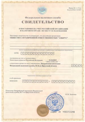 Свидетельства и сертификаты 2